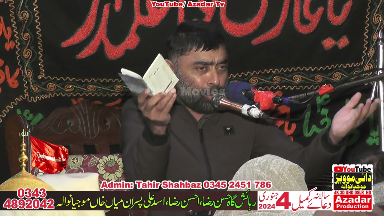 Maulana Syed Muhammad Raza Naqvi Dua Kumail 4 Jan 2024 Mojianwala