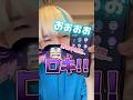 【声真似】みんなエルバフ編見てる!? #声真似 #ロキ #ワンピース #グループ通話 #むらっさん
