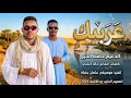 جديد 2026 الذعيم حافظ الخير عربيك قلعو 