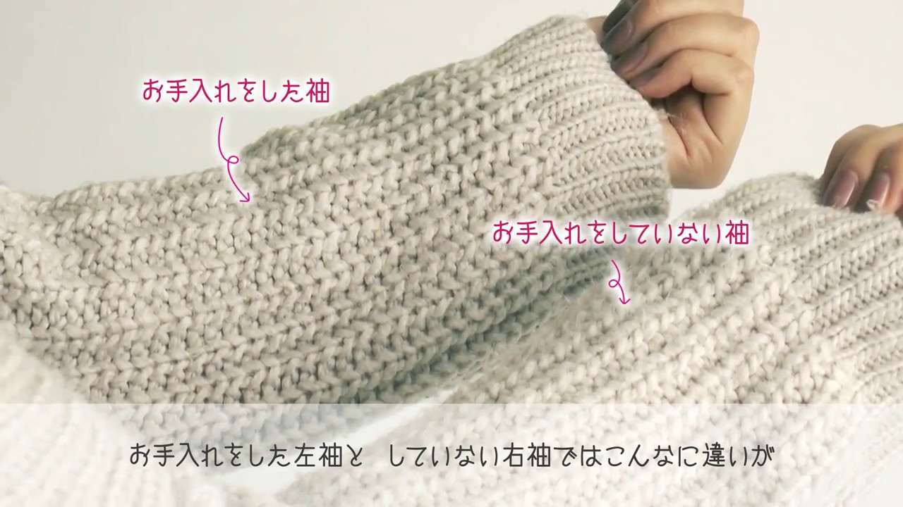 ＃毛玉とるとる　衣類の気になる毛玉をきれいにお手入れ【使い方】