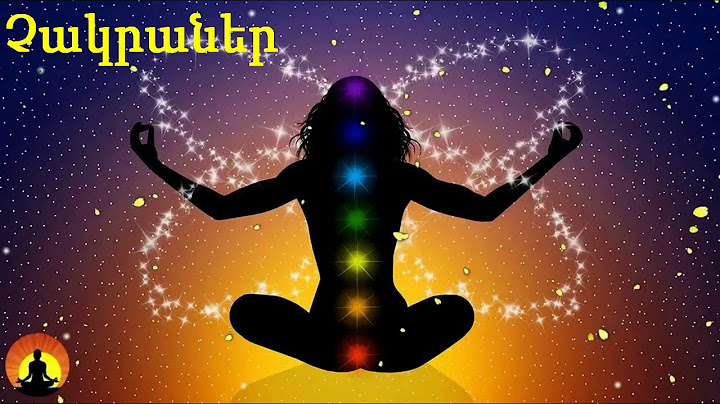 Չակրաներ: Չաքրաների նշանակությունը: №105