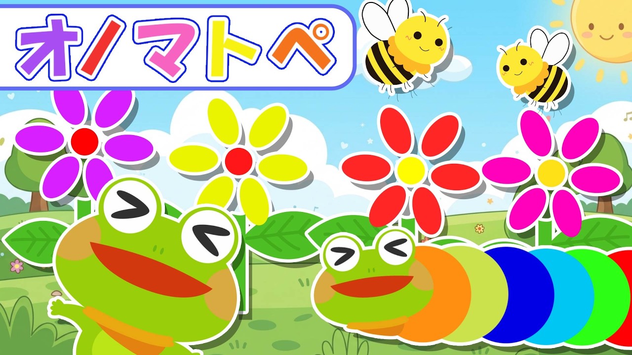 公式【絵本 読み聞かせ】ケロくんと夢のぼうけん♪やさしいオノマトペ