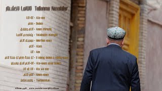 Uyghurche Tallanma Naxshilar - ئۇيغۇرچە تاللانما ناخشىلار - Uyghur Songs Collection