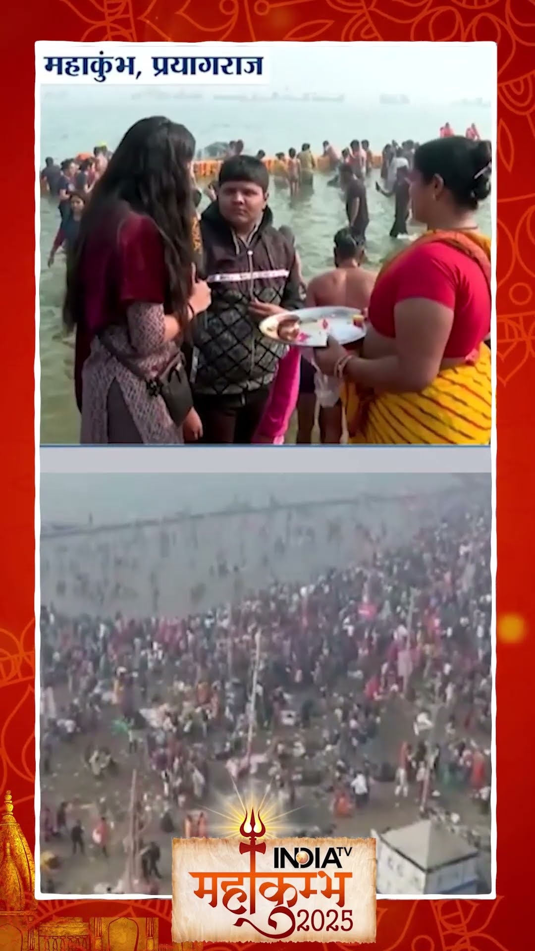 #mahakumbh2025 में #nagpur से आई महिला क्यों लाई पूजा की थाली ? | #prayagraj #mahakumbh #shorts