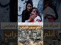 امرأة فلسطينية تهاجم حماس أنتم سبب الخراب 
