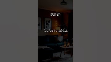 ما تيسر من سورة البقره