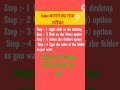 Computer ka basic class!! Computer class !! computer practice !! #ytshort !! #shorts