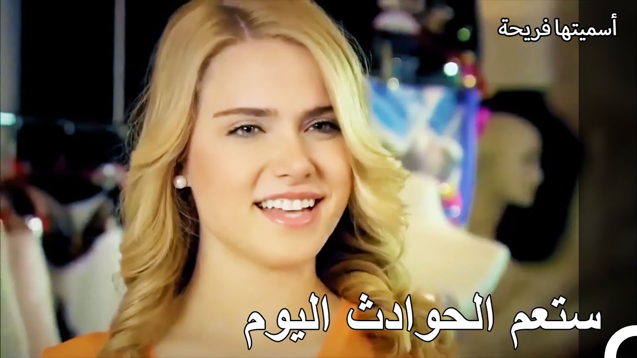 حفلة هاندة التي صدمت الجميع - أسميتها فريحة