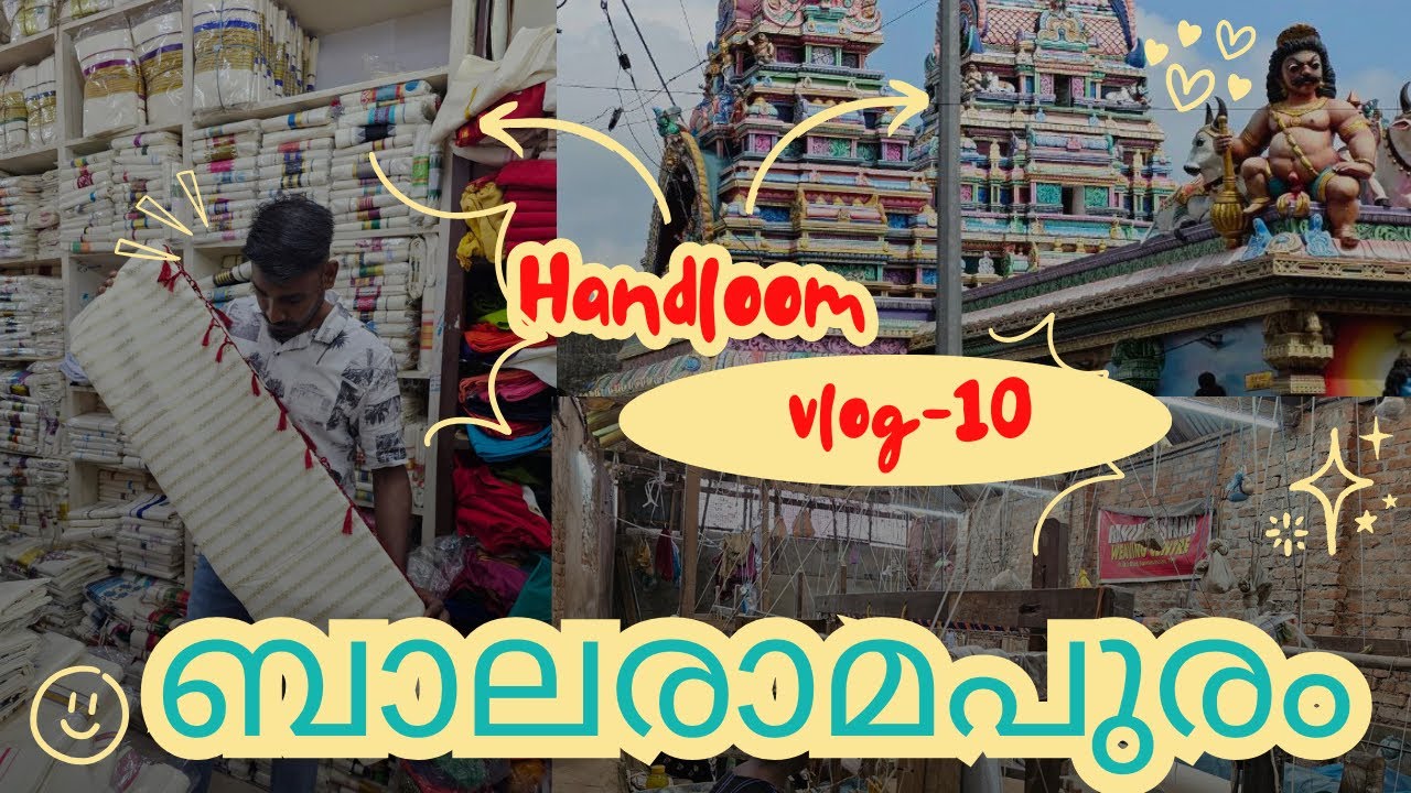 Balaramapuram | കൈത്തറിയുടെ ഈറ്റില്ലം | #ബാലരാമപുരം #ilensframes #thiruvananthapuram 