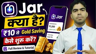 Jar app kaise use kare | Jar app me saving kaise kare| jar app se paise kaise withdraw kare|