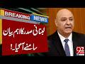 Lebanon President's Big Statement Came | Big News | 92 News HD