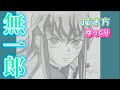 無一郎 描き方 刀鍛冶の里編 鬼滅の刃 時透無一郎 イラストゆっくり描き方 2023年4月最新版 How To Draw Demon Slayer 無一郎 描き方 刀鍛冶の里編 鬼滅の刃 時透無一郎 イラストゆっくり描き方 2023年4月最新版 How To Draw Demon Slayer