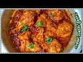Party Special Chicken Changezi❤️ Restaurant Style Sab Sey Best Aur Delicious Recipe चांगेज़ी मुर्ग