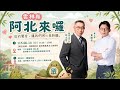 115.06.14阿北&國昌2顆太陽來雲林囉！（下午場）