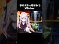 なぜかぶっ叩かれるVTuberｗｗｗ #shorts #vtuber #funnyvideo #funnyshorts