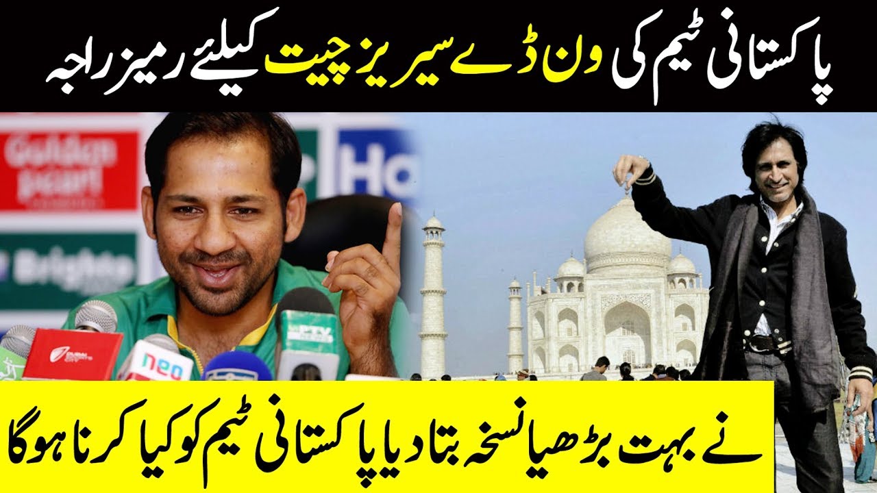 Pakistan Rameez Raja Rameez Raja Analysis About Pakistan vs New Zealand Series 2018 - YouTube
