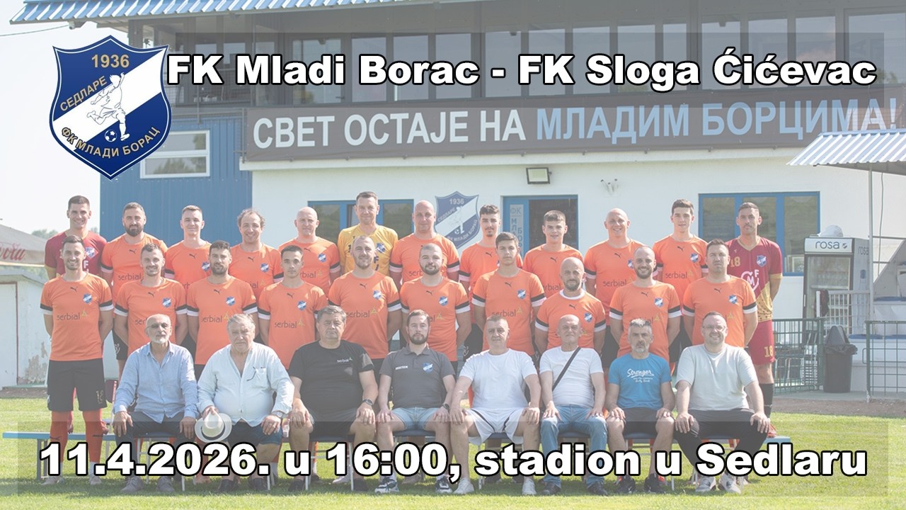 Mladi Borac - Sloga (Ćićevac) (19. kolo zona Zapad FSRIS, 2025/2026)