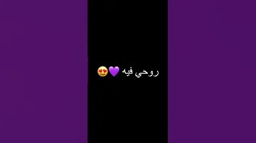 اغنية سيبه بكره شوقه لوحده يجيبه رامي جمال Youtube حالات واتساب Music تصميمي Love Sad 