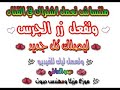مهرجان مولد وهيصه ازعرينا
