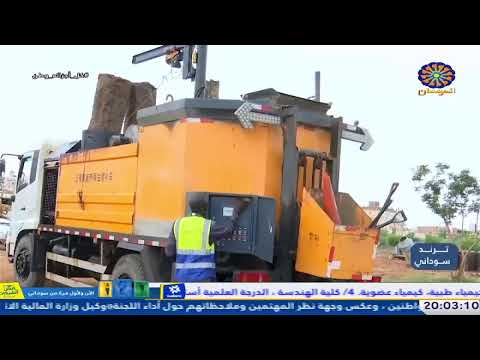 ترند سوداني 28 11 2025