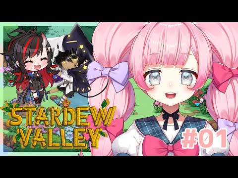 【スターデューバレー】どろどろスタバレ♡【Vtuberコラボ】