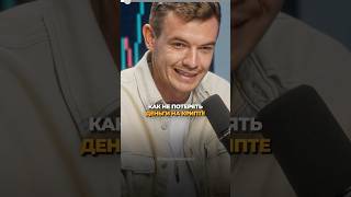 Бывший банкир раскрыл секрет, как отбирать активы для заработка