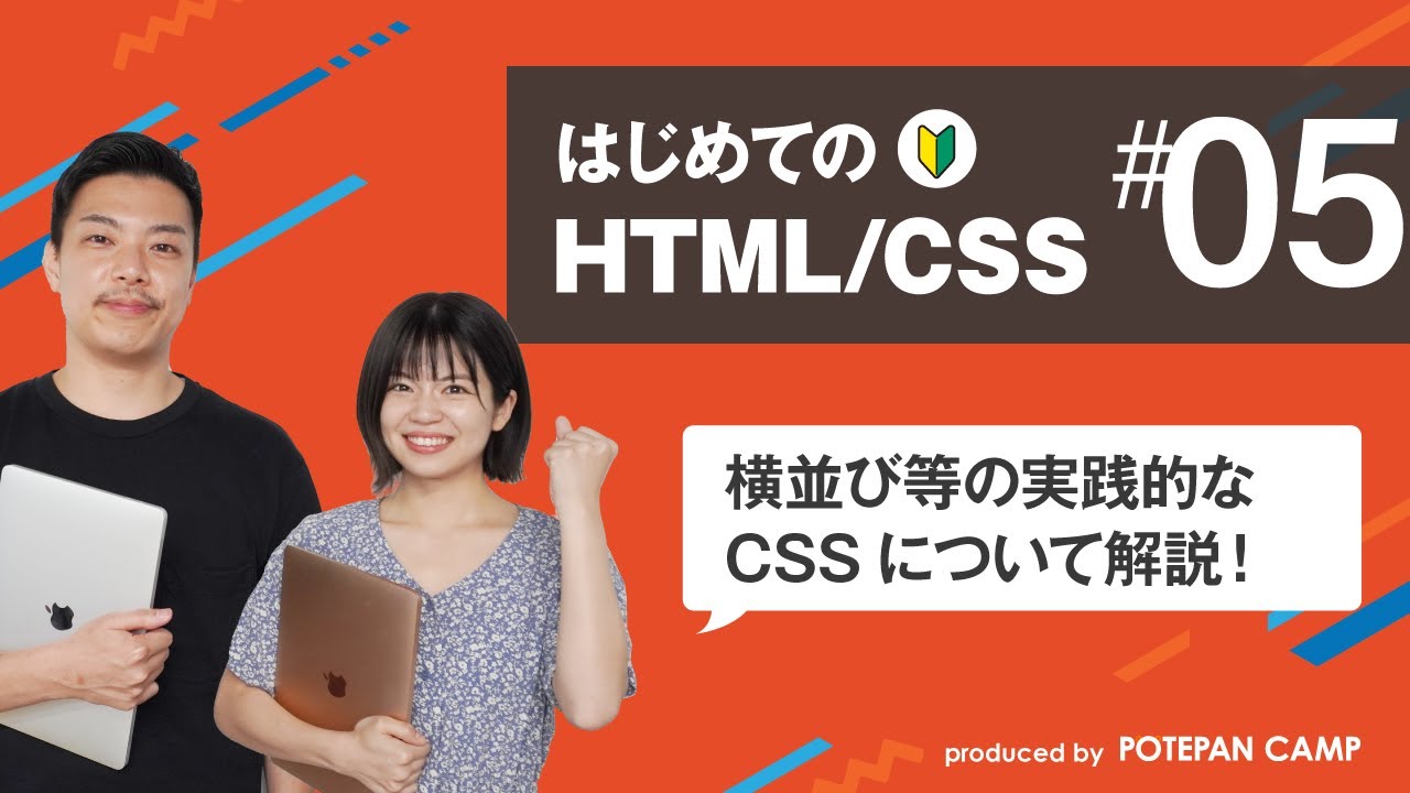 プログラミングを学べる大学と学部とは ポテパンスタイル