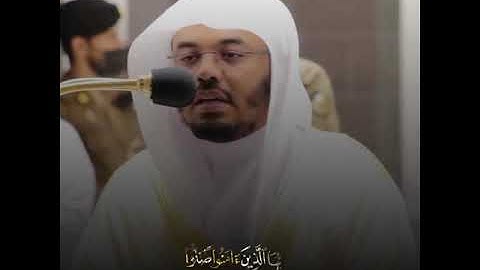 قرآن الكريم بصوت ياسر الدوسري 😊🖤 اجمل حالات واتس اب دينية سورة الأحزاب 🎧 إن الله وملئكته يصلون على..