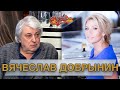 ВЯЧЕСЛАВ ДОБРЫНИН гость Аллы Крутой в программе "Добро пожаловать!"