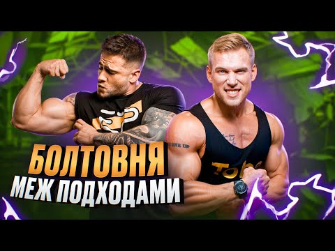 БОЛТОВНЯ МЕЖДУ ПОДХОДАМИ | С ДЯДЕЙ СЕРЕЖЕЙ