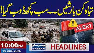 Heavy Rain Wreak Havoc | Karachi in Danger | AJK Elections Results | 10 PM News Headlines | SAMAA TV