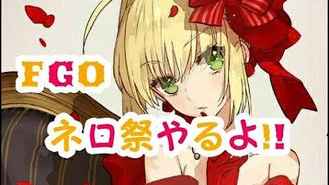 تحميل ネロ祭 周回 تحميل ネロ祭 周回