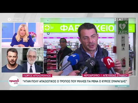 Ο Γιώργος Αγγελόπουλος