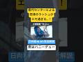 歴代センターによる怒涛のラッシュがエモ過ぎる...!!日向坂46「君はハニーデュー」のMVを完全解説!! #日向坂46 #君はハニーデュー #mv解説 #小坂菜緒