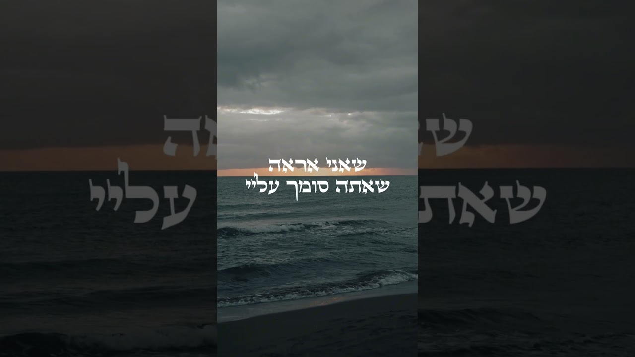 לך קדימה בלי פחד! #הרב_שניר_גואטה #סיפורים