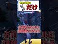 超弱体化したグレネード縛りしたら一体キルできるの？【フォートナイト】【ゆっくり実況】#shorts
