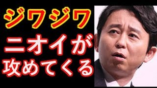【有吉弘行】ラジオで告白!ワキガに悶絶してたんだよね… 【有吉弘行】ラジオで告白!ワキガに悶絶してたんだよね…