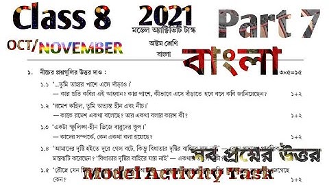 MODEL ACTIVITY TASK CLASS 8 BENGALI PART 7 OCTOBER 2021