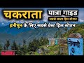 Chakrata Budget Tour | Low Budget Hill Station Itinerary | Chakrata Full Information By MSVlogger