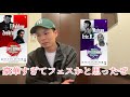 今回のBATTLE SUMMIT Ⅲはフェスか？(Watson.Zeebra.T-pablow.Eric B jr)