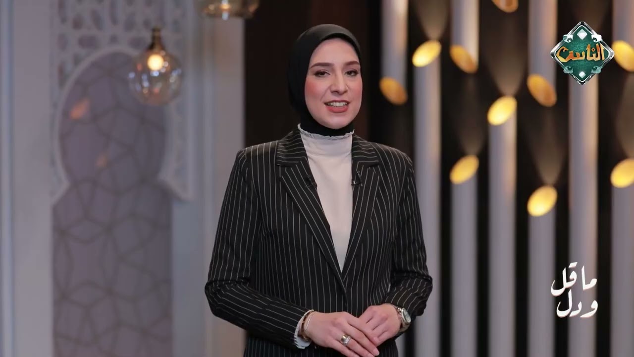 ما قل ودل - الحياء جمال داخلي… كل ما زاد، زادت قيمتك ✨