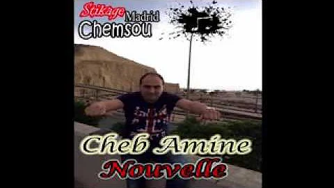 Cheb Amine Matlo - Swrok Bel Galaxy (succès) La Nouvelle Vidéo Hbstha M