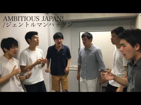 【夏ライブCruise】ジェントルマンハッタン PV