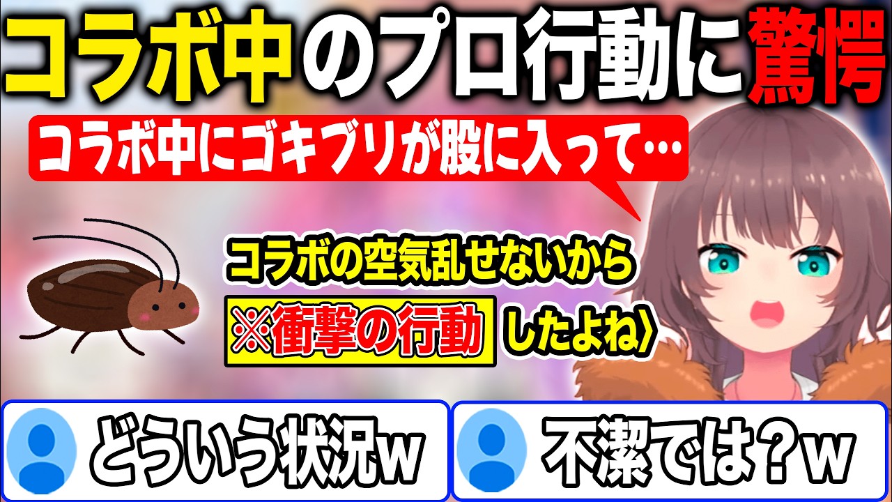コラボ中にGが股に入ってきた時の行動がヤバ過ぎてリスナーを騒然とさせる夏色まつり【ホロライブ/ホロライブ切り抜き】