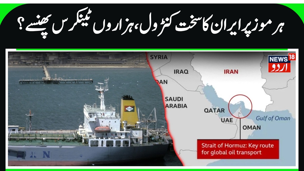 “Strait of Hormuz ‘Closed Indefinitely’: Insurance for Tankers Skyrockets”