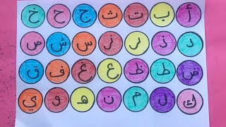تعليم الرسم للأطفال/ڤيديوهات تعليمية للأطفال/ڤيديو تعليمي للحروف باللغة العربية أ ب ت##drawing