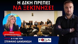 Η ΜΑΡΙΑ ΧΑΤΖΗΚΩΝΣΤΑΝΤΙΝΟΥ ΓΙΑ ΤΕΜΠΗ, ΙΤΕΑ ΚΑΙ ΔΙΚΑΙΟΣΥΝΗ