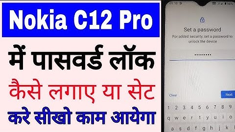 Nokia C12 pro me password lock kaise lagaye।how to set password lock in nokia c12 pro