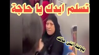 تعرف علي قصة سيدة المترو .... تعليقات المتابعين علي فيديو سيدة المترو و ضرب البنات في المترو