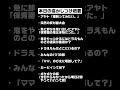 たくさんおしゃべりした結果めちゃくちゃ苦戦した寝かしつけ記録【4人同時寝かしつけ】